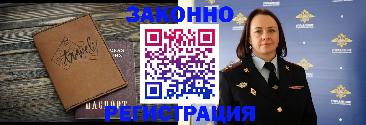 временная регистрация госуслуги в Юже