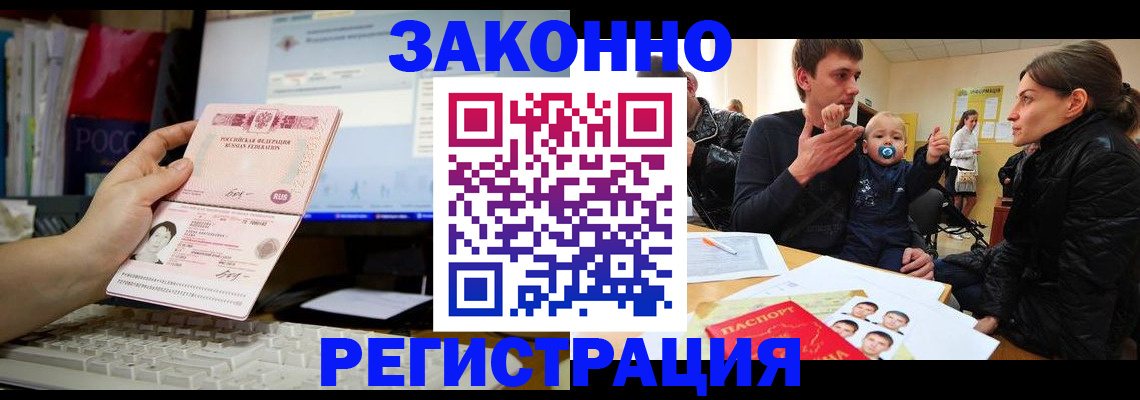 где прописаться в Юже