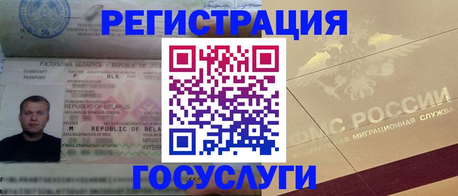 временная регистрация поиск в Юже